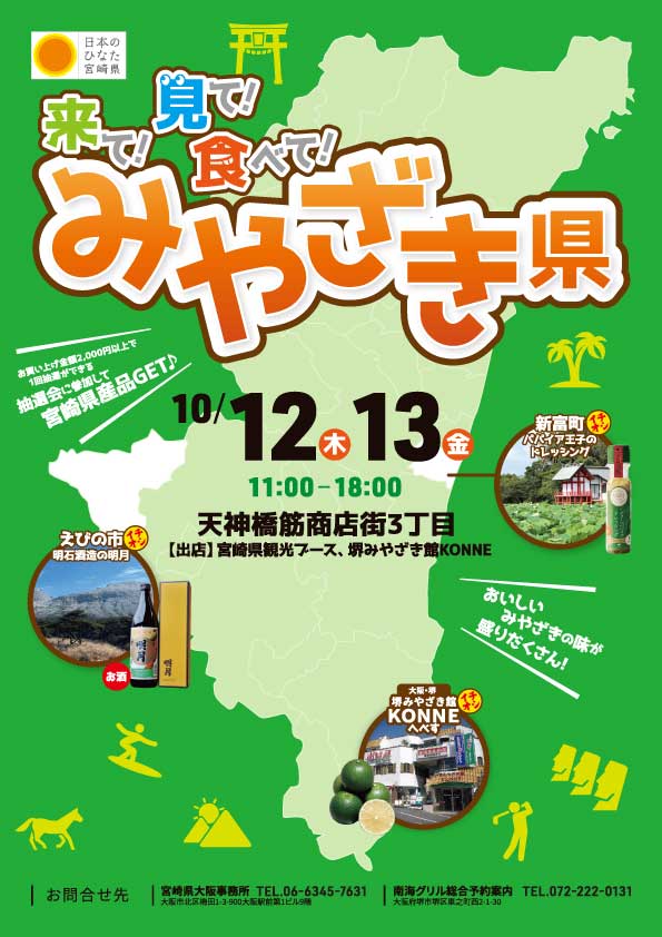 ★イベント情報★